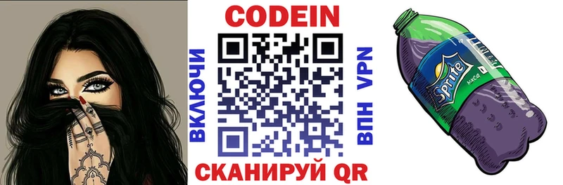 даркнет сайт  Навашино  Codein напиток Lean (лин) 