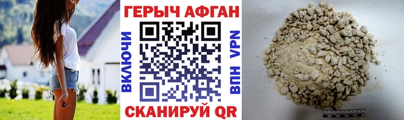 ГЕРОИН афганец Навашино