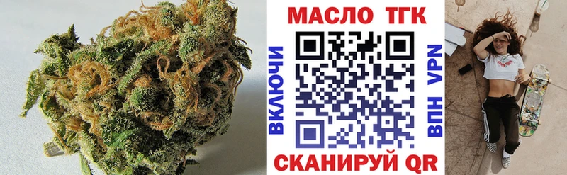 ТГК концентрат  купить   Навашино 